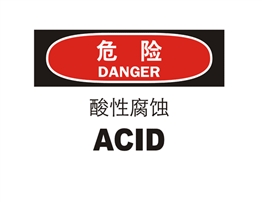 危險(xiǎn)類(lèi)標(biāo)示 酸性腐蝕 ACID