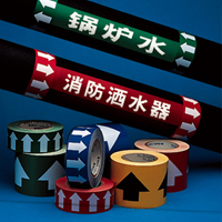 管道標(biāo)識(shí)